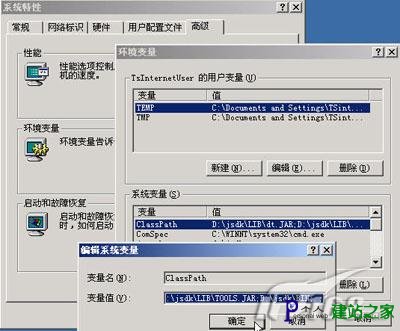 新手入门之Windows下JSP安装全图解