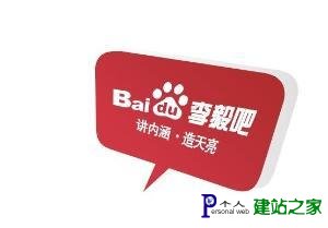 百度贴吧--李毅吧大起底:吧主被指年入百万
