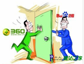 3B大战一周年:百度360陷僵持