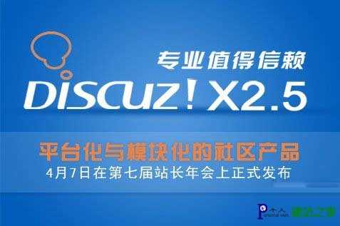 大学生CEO戴志康:一年掘金30万元 Discuz创始人