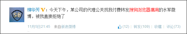 搜狗反击：360安全卫士抹黑搜狗  炮制史上最恶劣