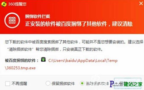360被指违反工信部第20号令 强制手段剥夺网民选