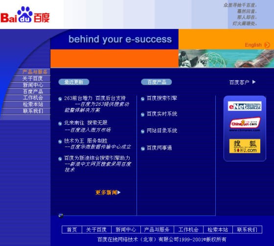 百度首页将改版:页面仅留搜索框 正小范围测试