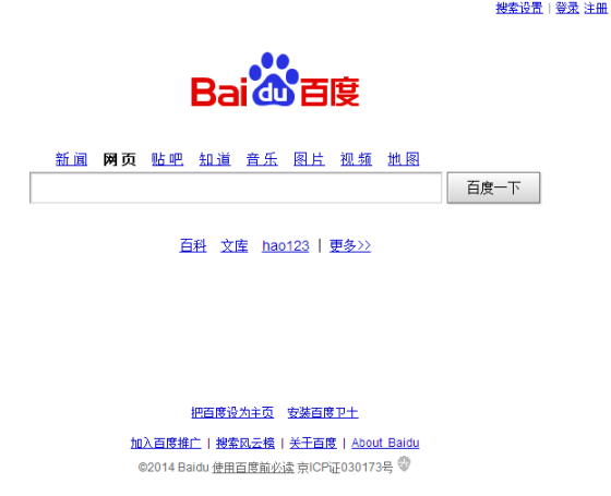 百度首页将改版:页面仅留搜索框 正小范围测试