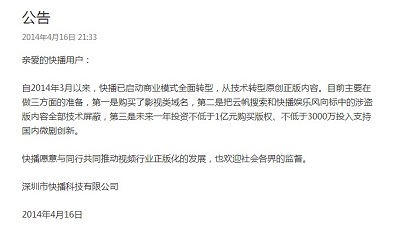 快播:将清理涉盗版与不良内容 关闭qvod服务器