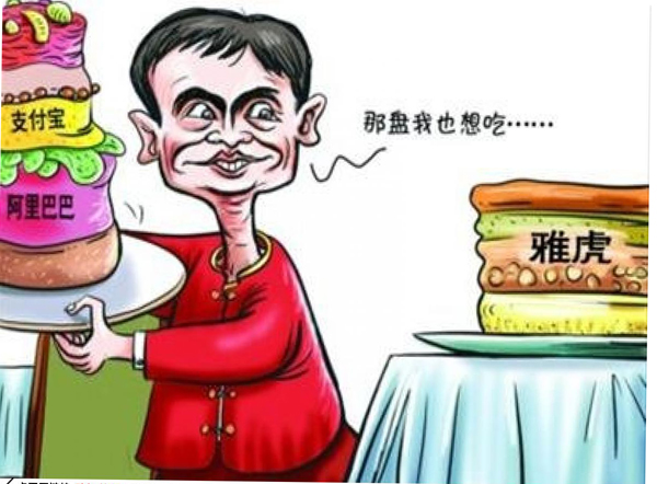 贪吃的阿里:阿里2年疯狂并购 钱从何来?