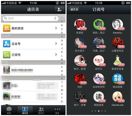 微信公众平台快速上手教程Part8 微信是后端服务