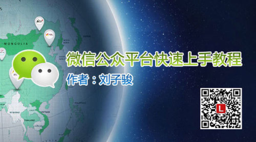 微信公众平台快速上手教程Part4 关键词自动回复
