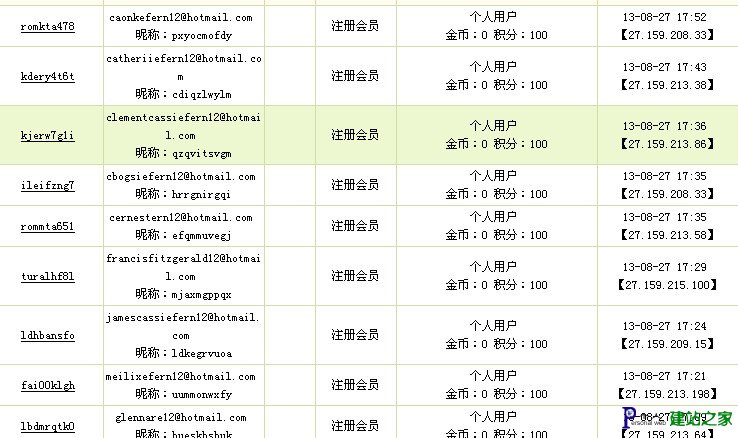 恶意注册账号者:你觉得有意思吗?