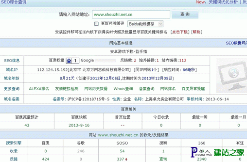 我是如何走上网站被K之路的
