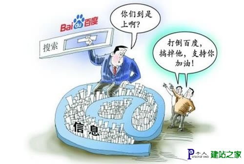 我是如何走上网站被K之路的