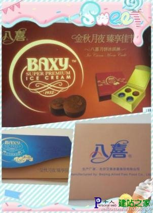 互联网公司的中秋节福利一览!各种奇葩
