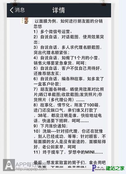 揭开微信朋友圈的“代购代理”内幕 或已走上微