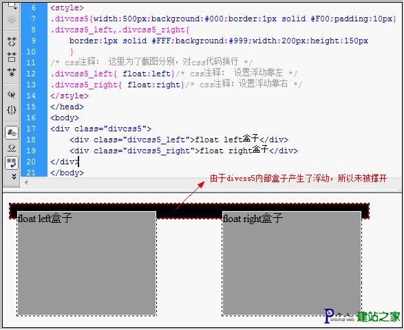 DIV+CSS基础详解(1)