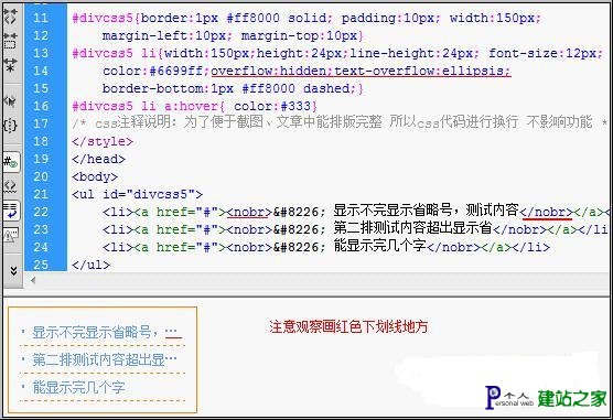 DIV+CSS基础详解（1）