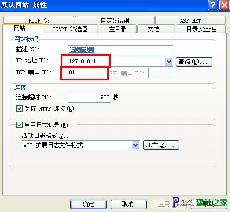 ASP简单入门教程(2):ASP环境配置