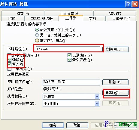 ASP简单入门教程(2):ASP环境配置