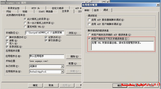 Web源码安全审计之ASP篇(上)