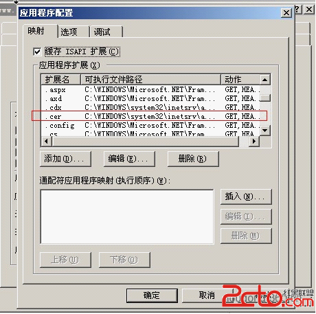 Web源码安全审计之ASP篇(上)