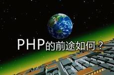 新手学PHP和MySQL动态网站开发教程