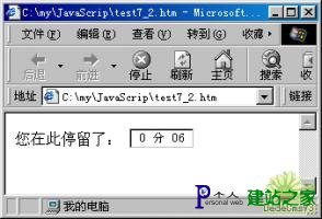 JavaScript输入输出