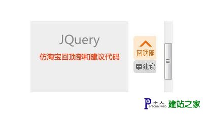 收藏了三jQuery返回顶部特效代码