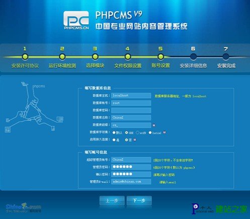 phpcms v9 安装图文教程