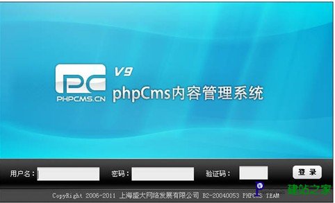 phpcms v9 安装图文教程