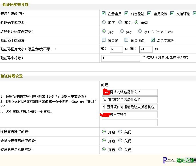 dedecms恶意注册与发广告文章的解决办法