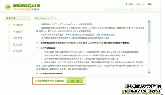 织梦cms安装教程,安装织梦的步骤