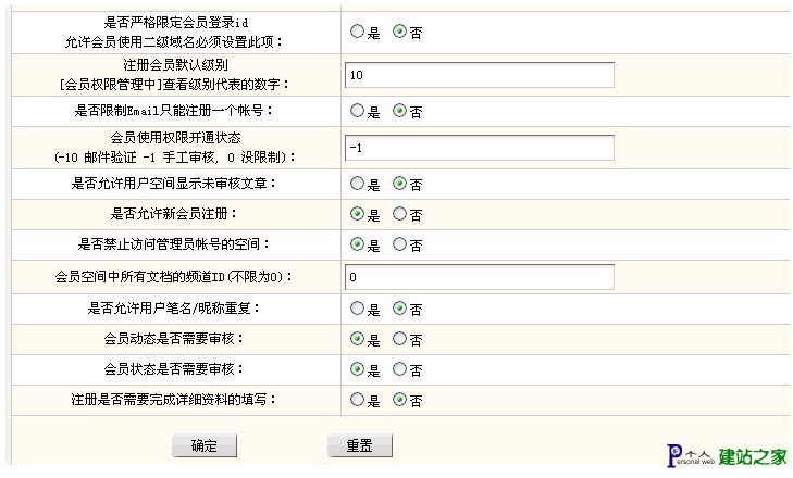 dedecms恶意注册与发广告文章的解决办法