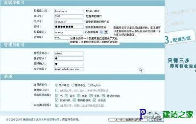 ECSHOP程序安装流程