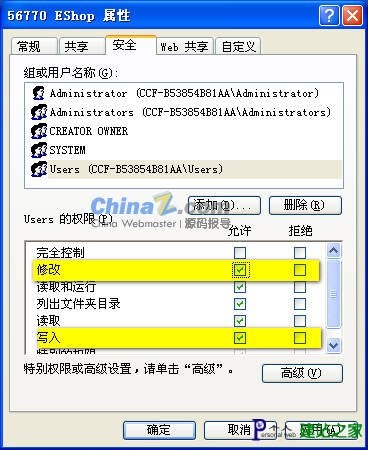 网店系统安装调试教程