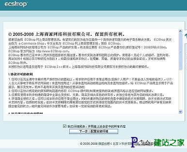 ECSHOP程序安装流程