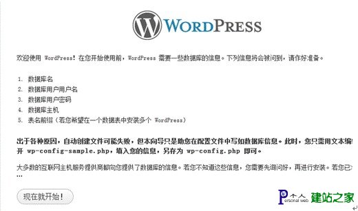 如何在本地搭建一个wordpress网站