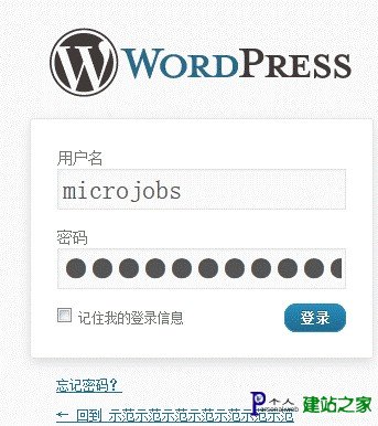 如何在本地搭建一个wordpress网站