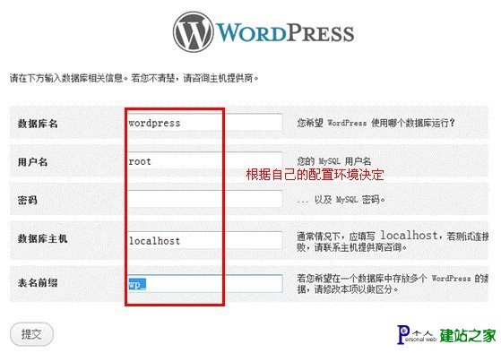 如何在本地搭建一个wordpress网站