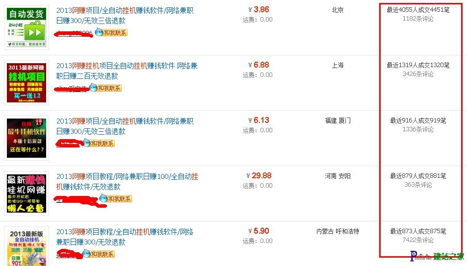 揭秘挂机网赚项目的真面目