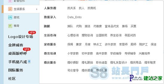 我们能在猪八戒威客网上做什么?