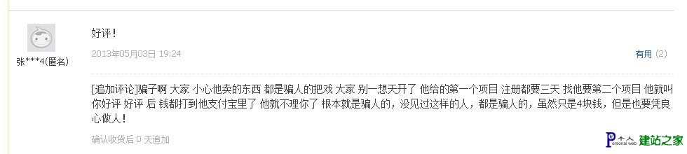 揭秘挂机网赚项目的真面目