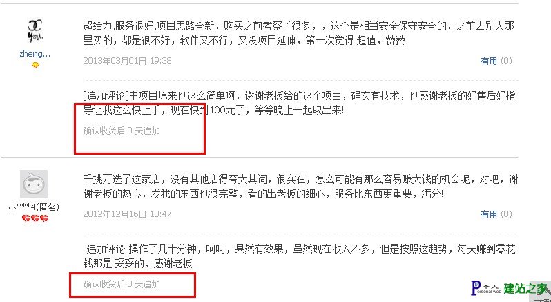 揭秘挂机网赚项目的真面目