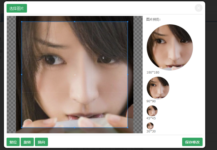 phpcms v9头像上传改为H5上传（cropper.js） 