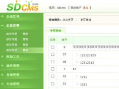 sdcms帮助教程(有文档结构图_适合做查找词典).