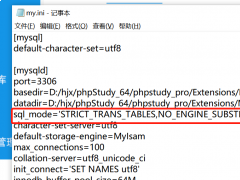 MySQL错误-this is incompatible with sql_mode=only_full_group_by解决方案